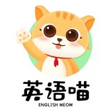 英语喵少儿英语