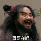 爱看热闹