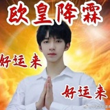 那咋了
