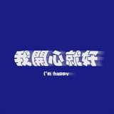 小奶包