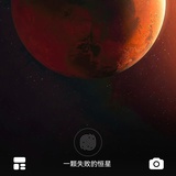 想开心的恒星