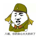 我真的非常可
