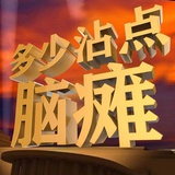结绳记事