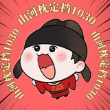 黄油小熊厨师🍗