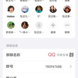 头像问卷互填裙