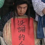 班长的腰