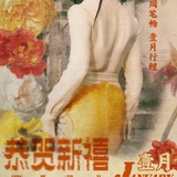 江湖好人