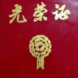 黑白仲子
