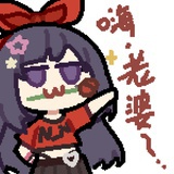 温岁