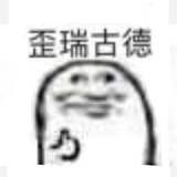 一只柚子