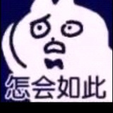 我也不寄道啊