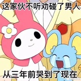 口袋48-鱿鱼头