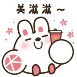 美滋滋