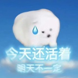 每天只想睡大觉