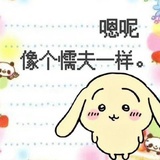哦辣辣