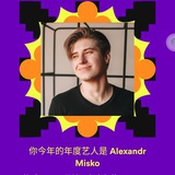 Alexandr Misko
