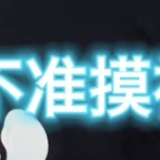 刘海