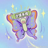 只是个路人
