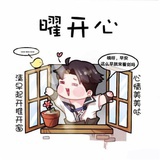 你的星星🌟