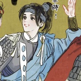 菱花卿