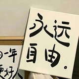 方未来