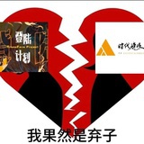 想发疯