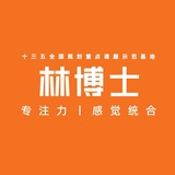 新方象·林博士