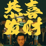 田田很可爱