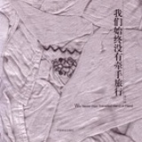 香蕉皮