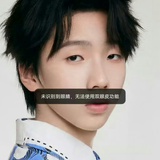 逼伤逆流成河