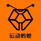 运动蚂蚁