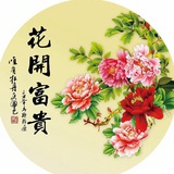 花开富贵