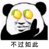 最甜柠檬精