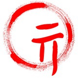 亓一元二