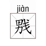 突然的自我
