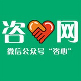 咨心网