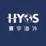寰宇海外移民