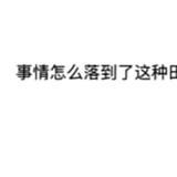 早睡不如晚起