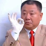 我比疯狗会咬人