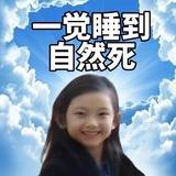 翻滚黄油猫