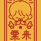 咸鱼本鱼