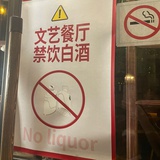 一个月没喝酒
