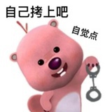 关于你的我