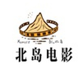 北岛电影