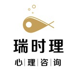 成都瑞时理心理