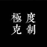不忘初心