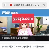 豆妞acgzyb,com