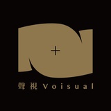 聲視Voisual