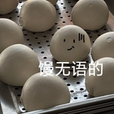 啊馒