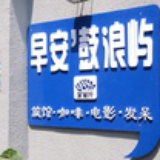 厦门四季花洋房